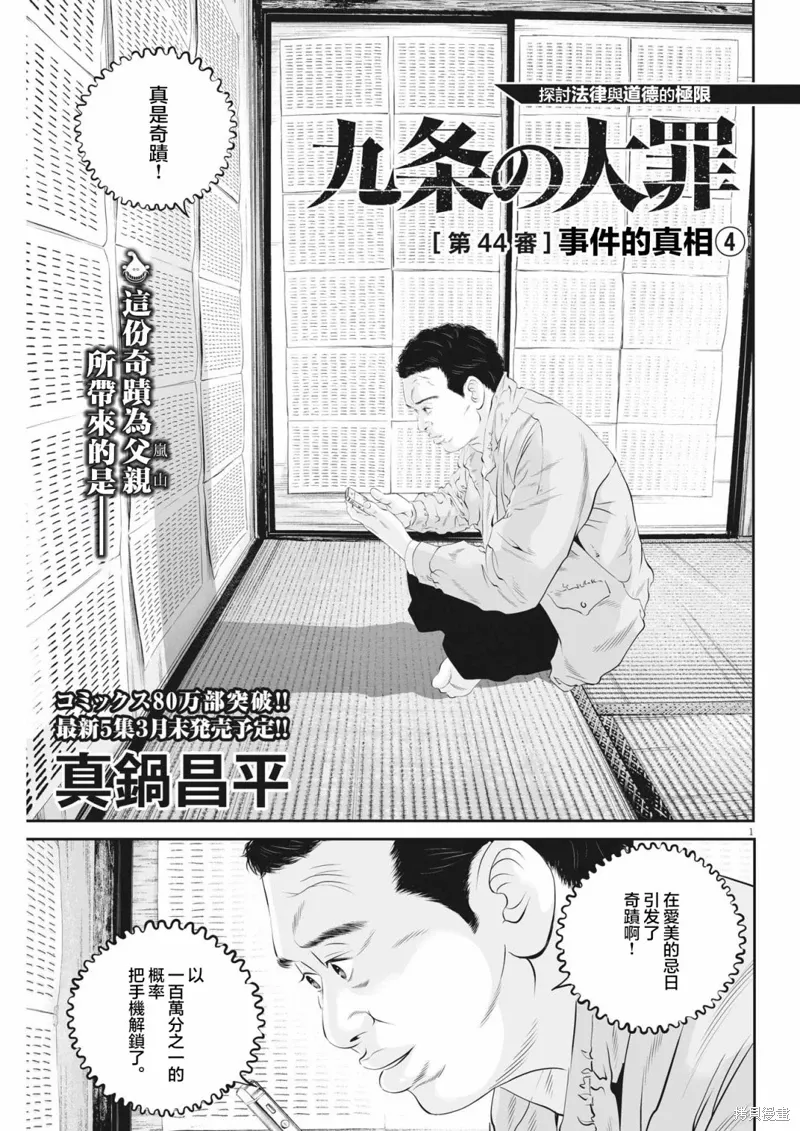 第44话 第1页