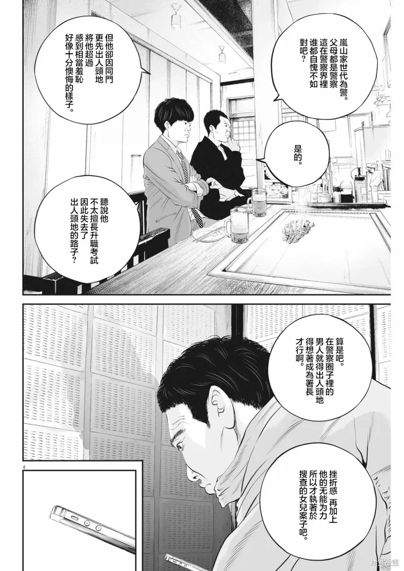 第44话 第4页