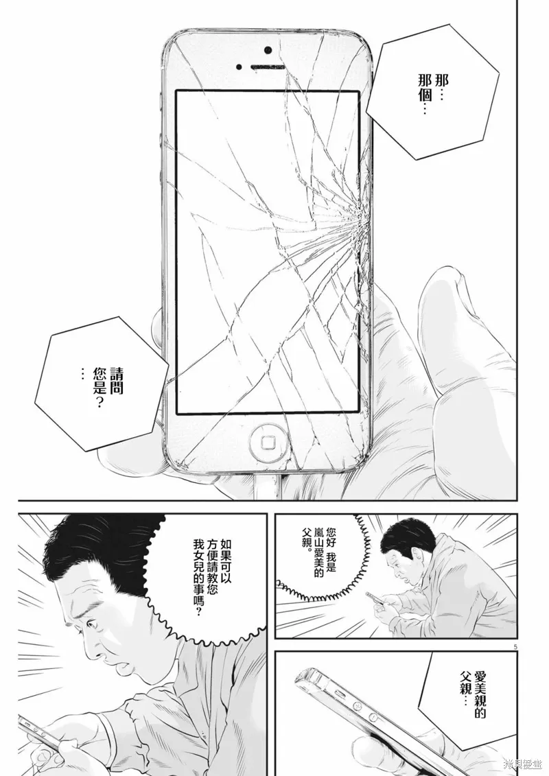 第44话 第5页