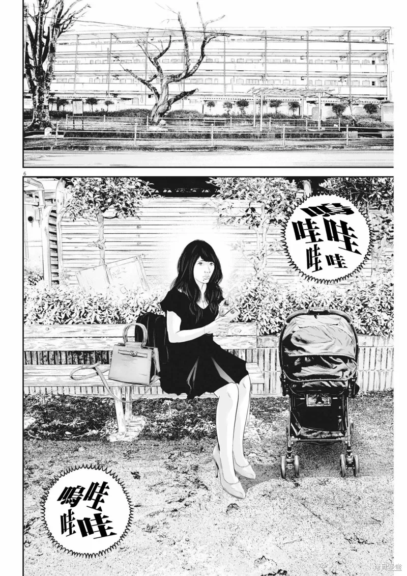 第44话 第6页