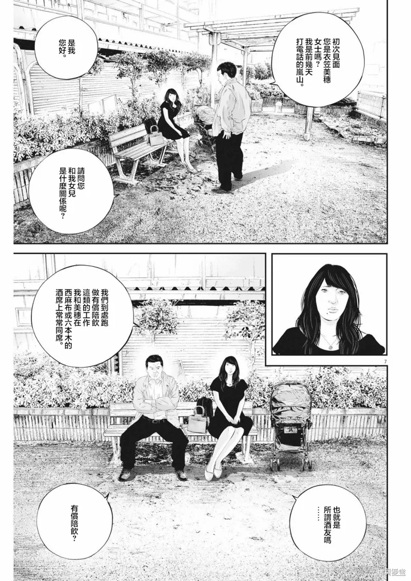 第44话 第7页
