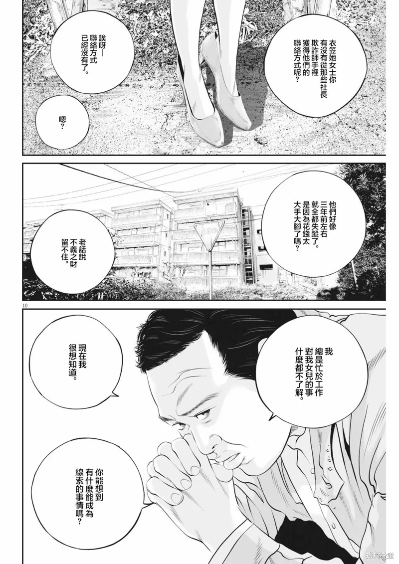 第44话 第10页