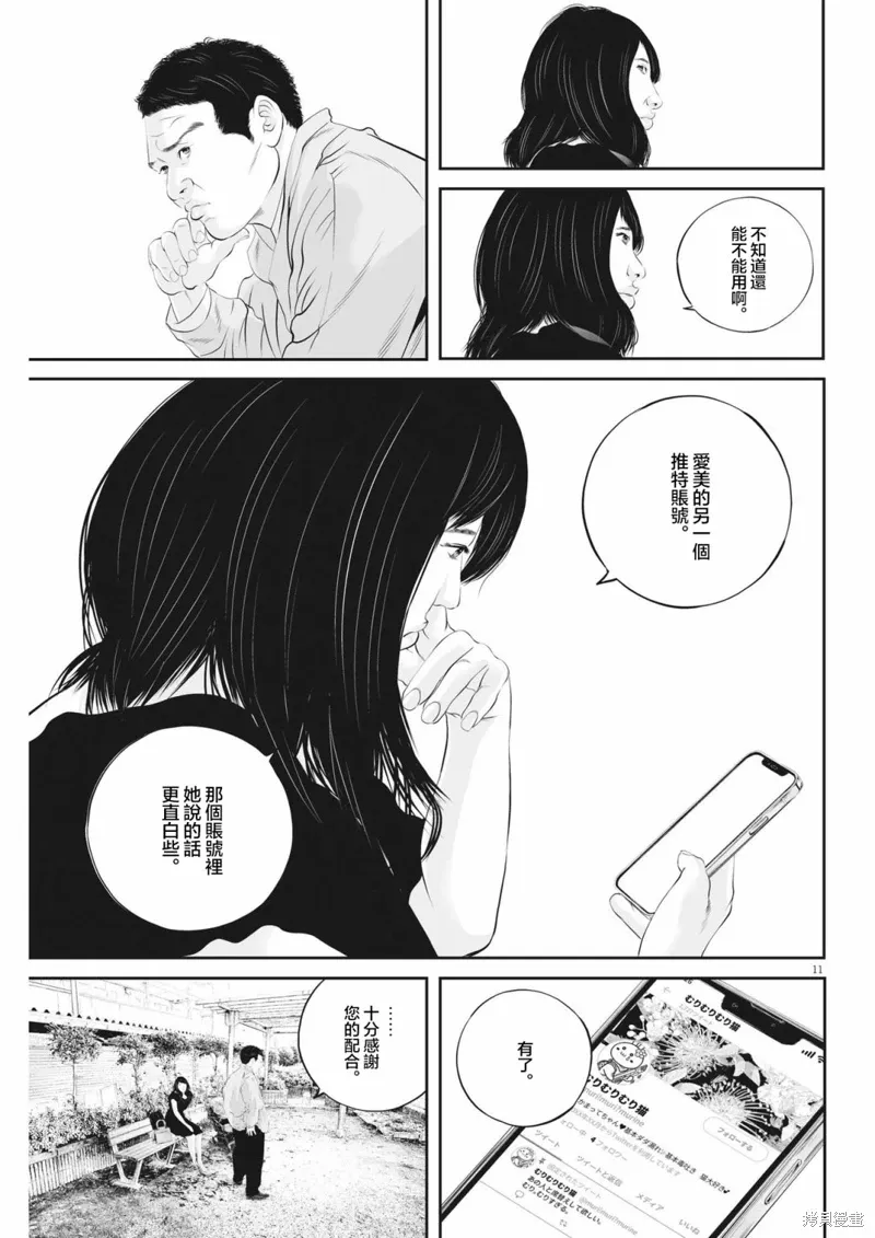 第44话 第11页