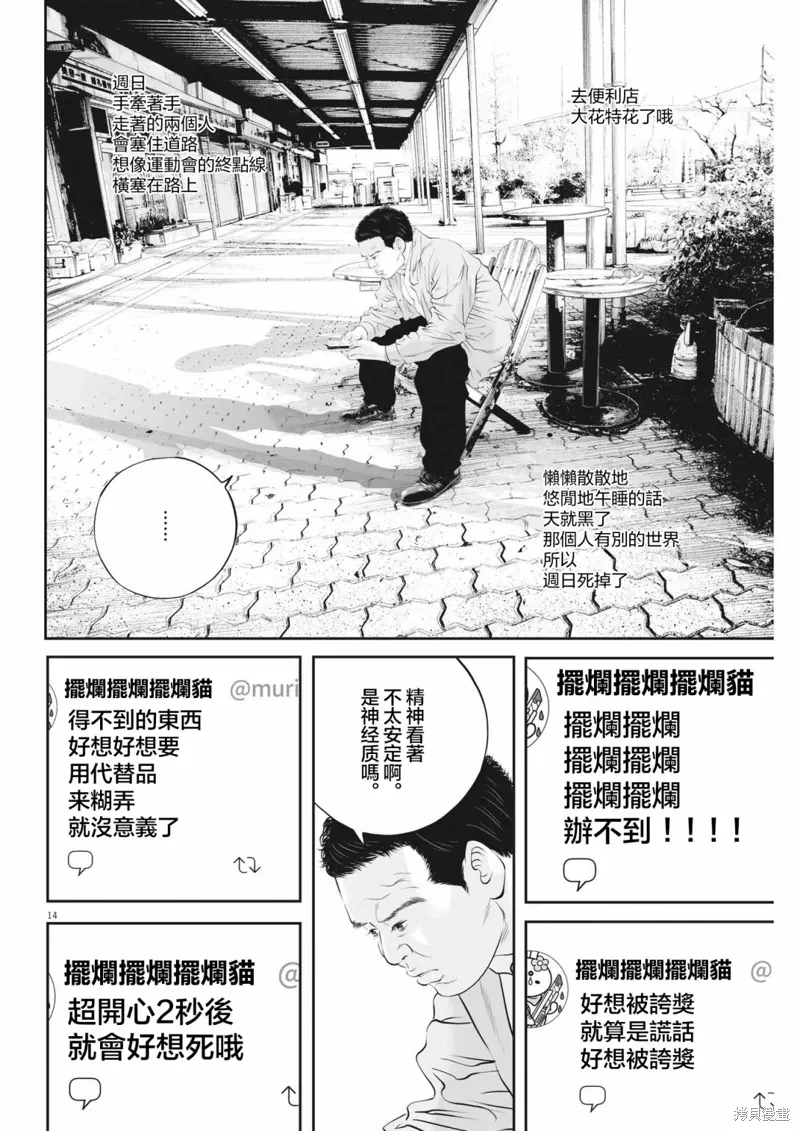 第44话 第14页