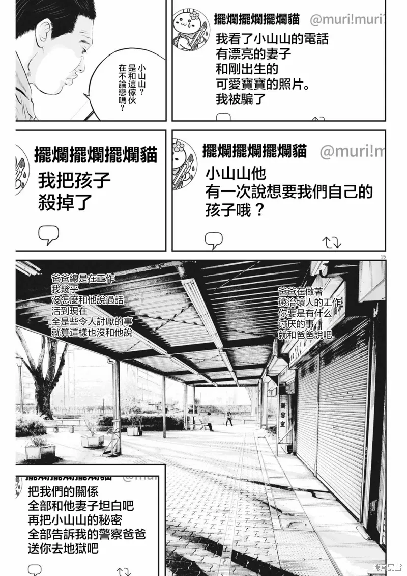 第44话 第15页