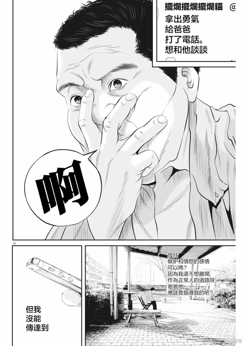 第44话 第16页