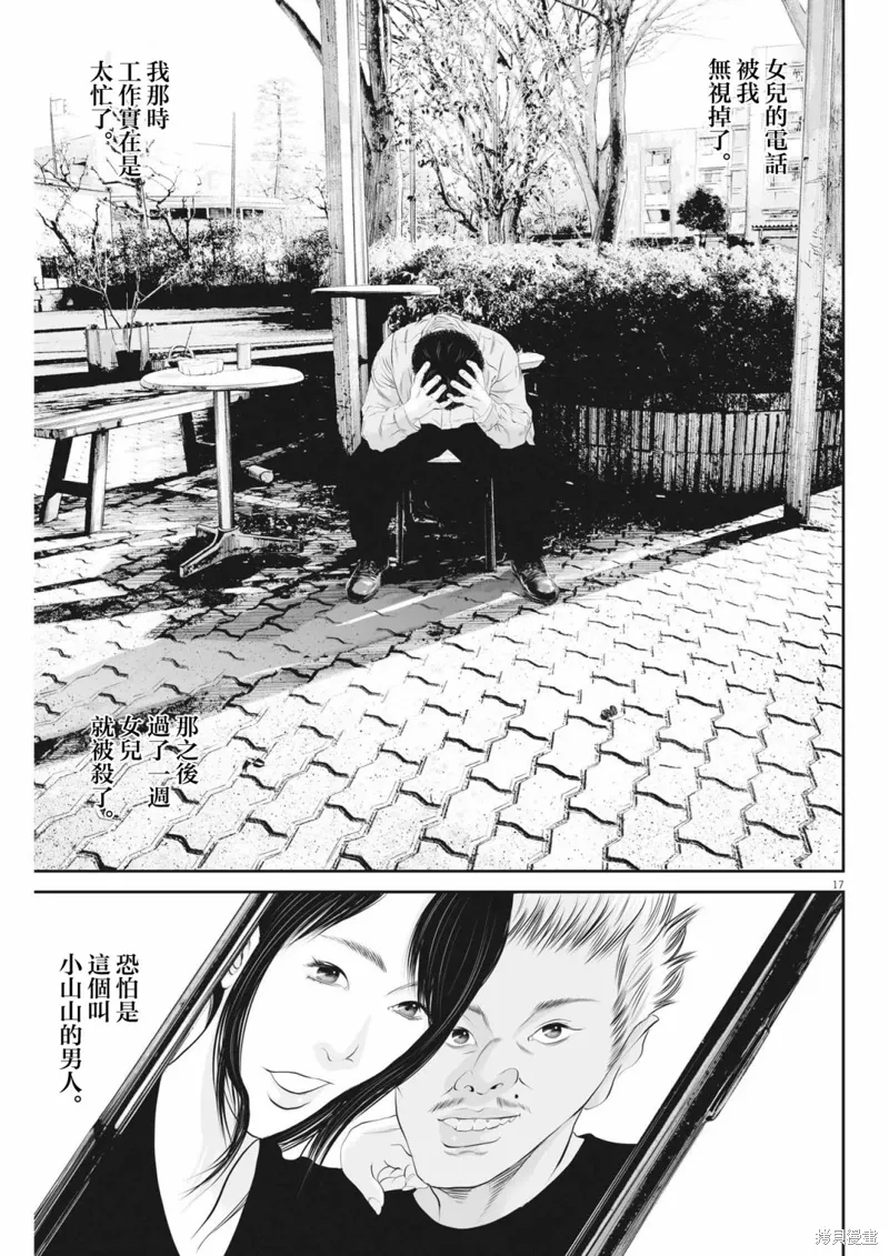 第44话 第17页