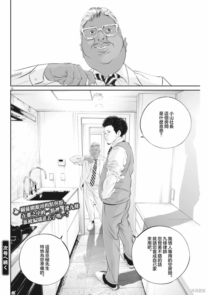 第44话 第18页