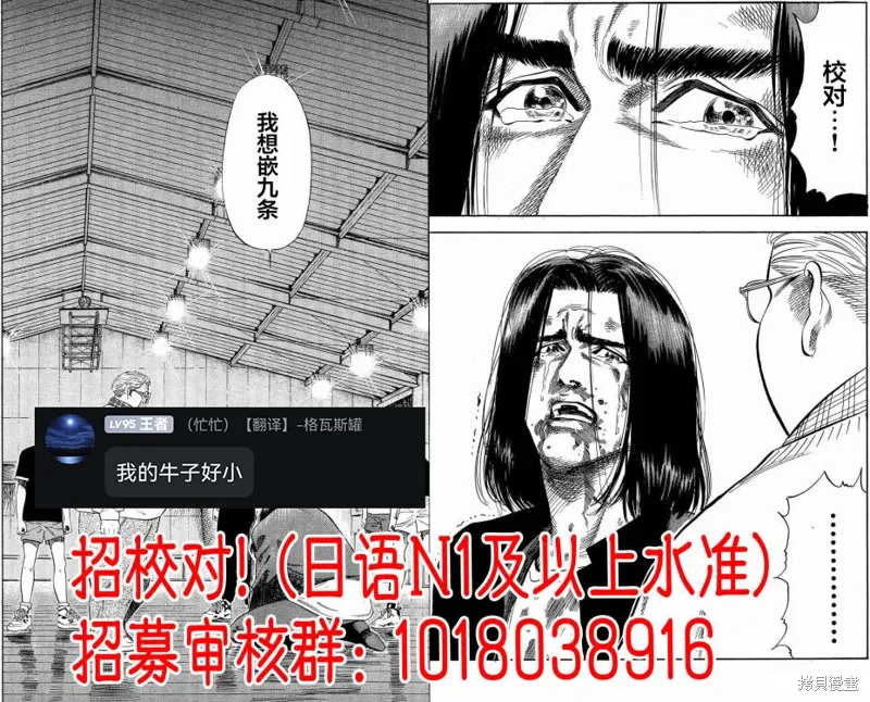 第44话 第19页
