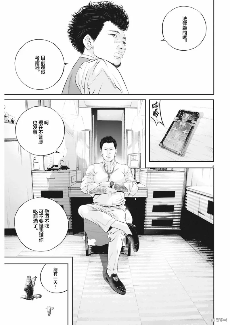 第45话 第3页