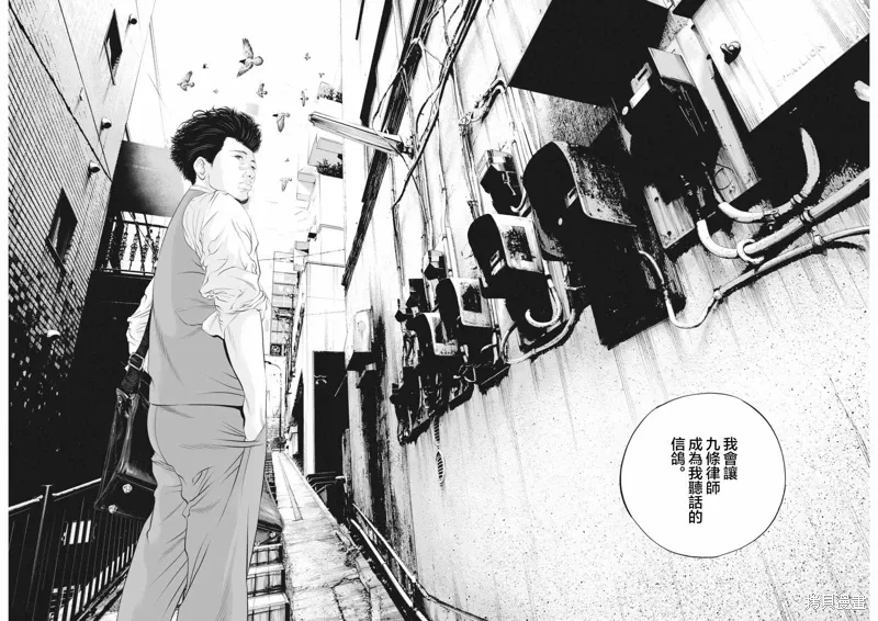 第45话 第4页