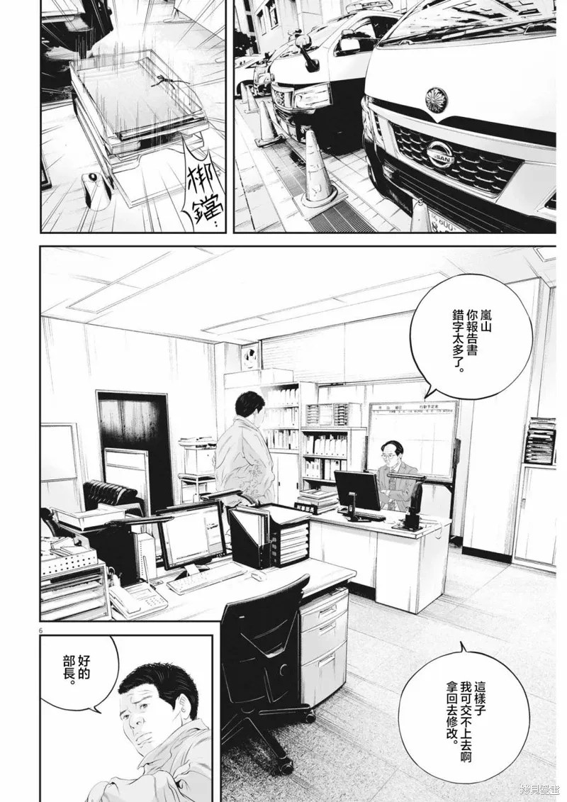 第45话 第5页