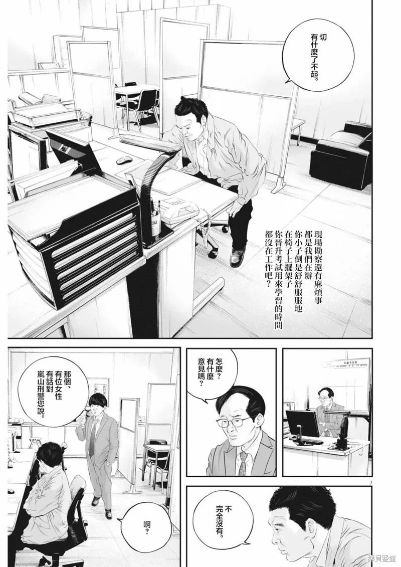 第45话 第6页