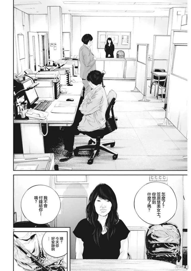 第45话 第7页