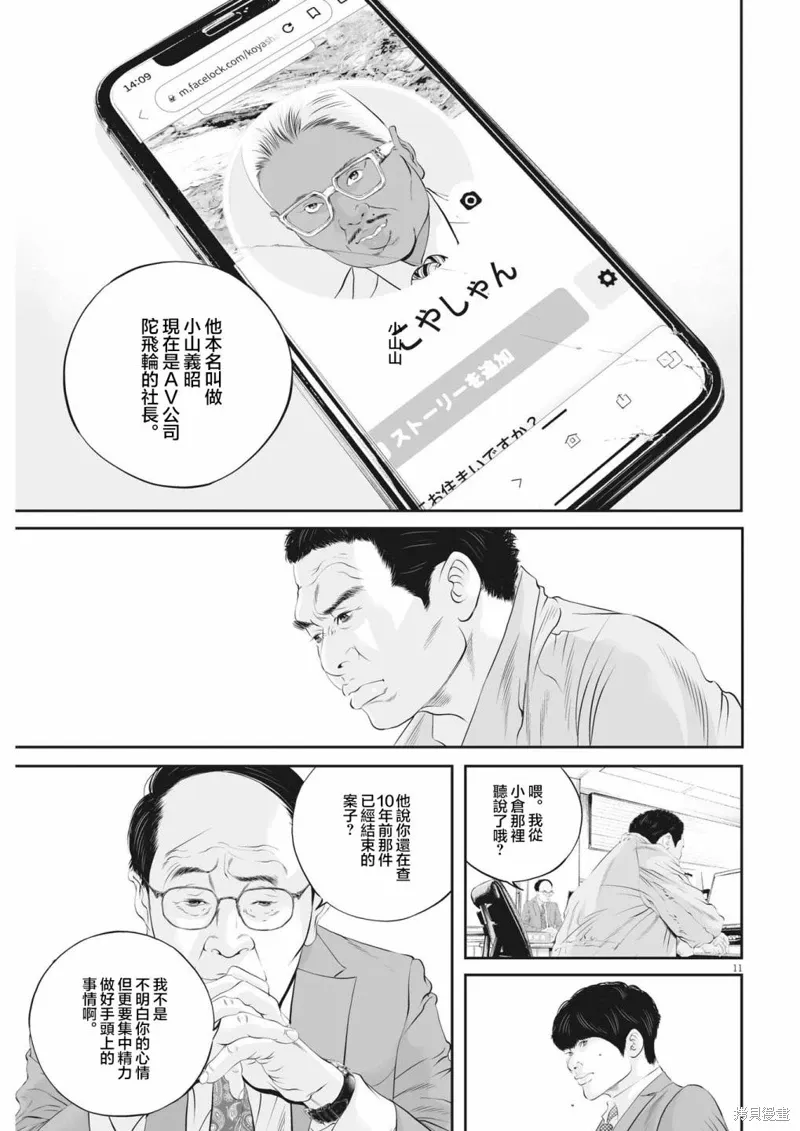 第45话 第10页