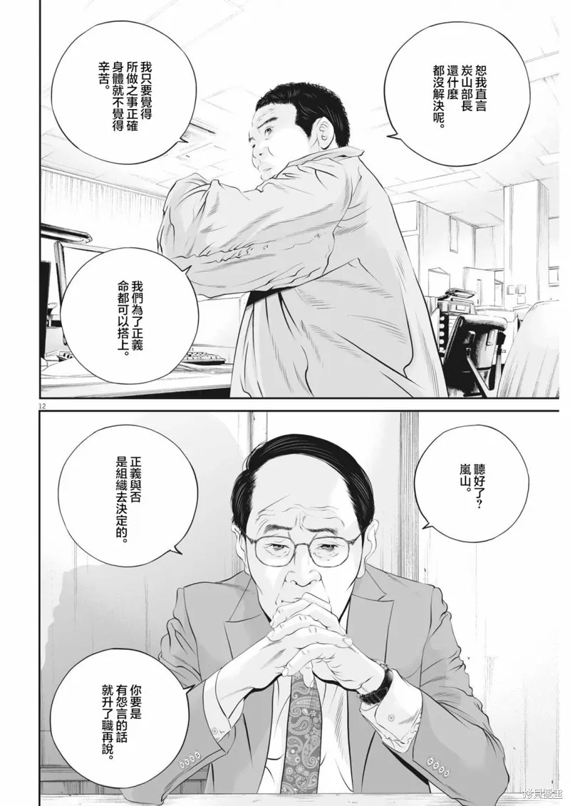 第45话 第11页