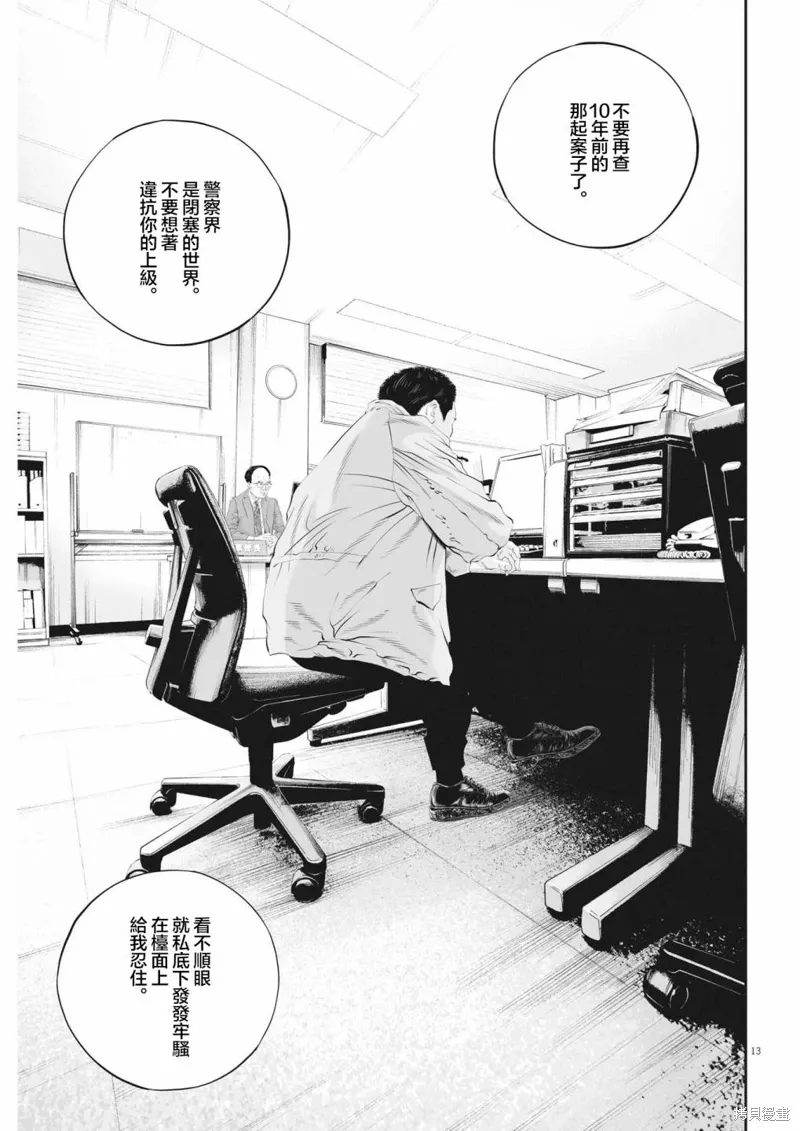 第45话 第12页