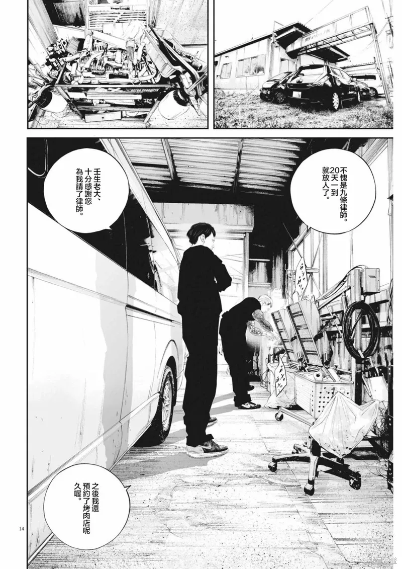 第45话 第13页