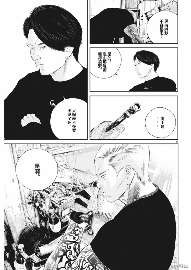 第45话 第14页