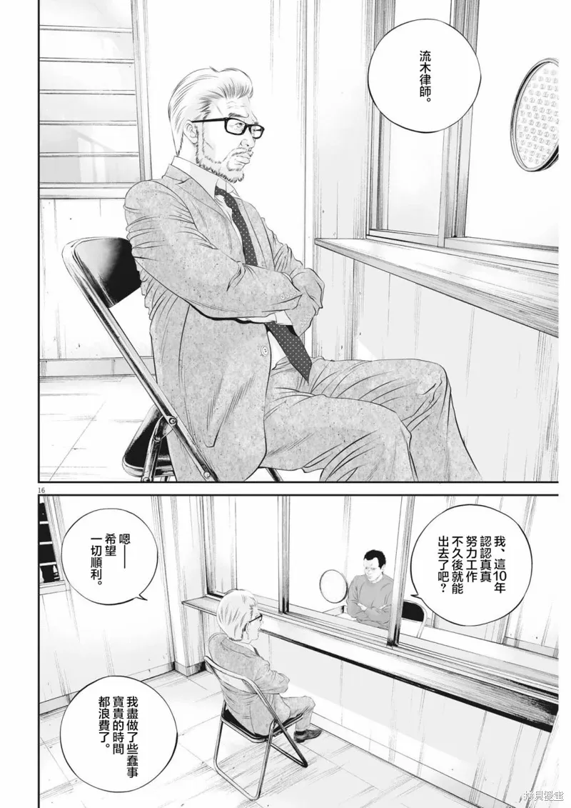 第45话 第15页