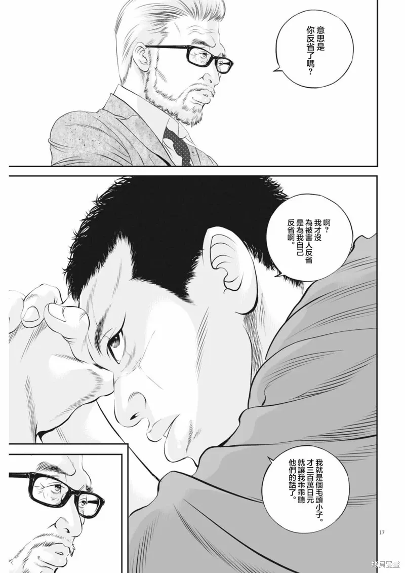 第45话 第16页