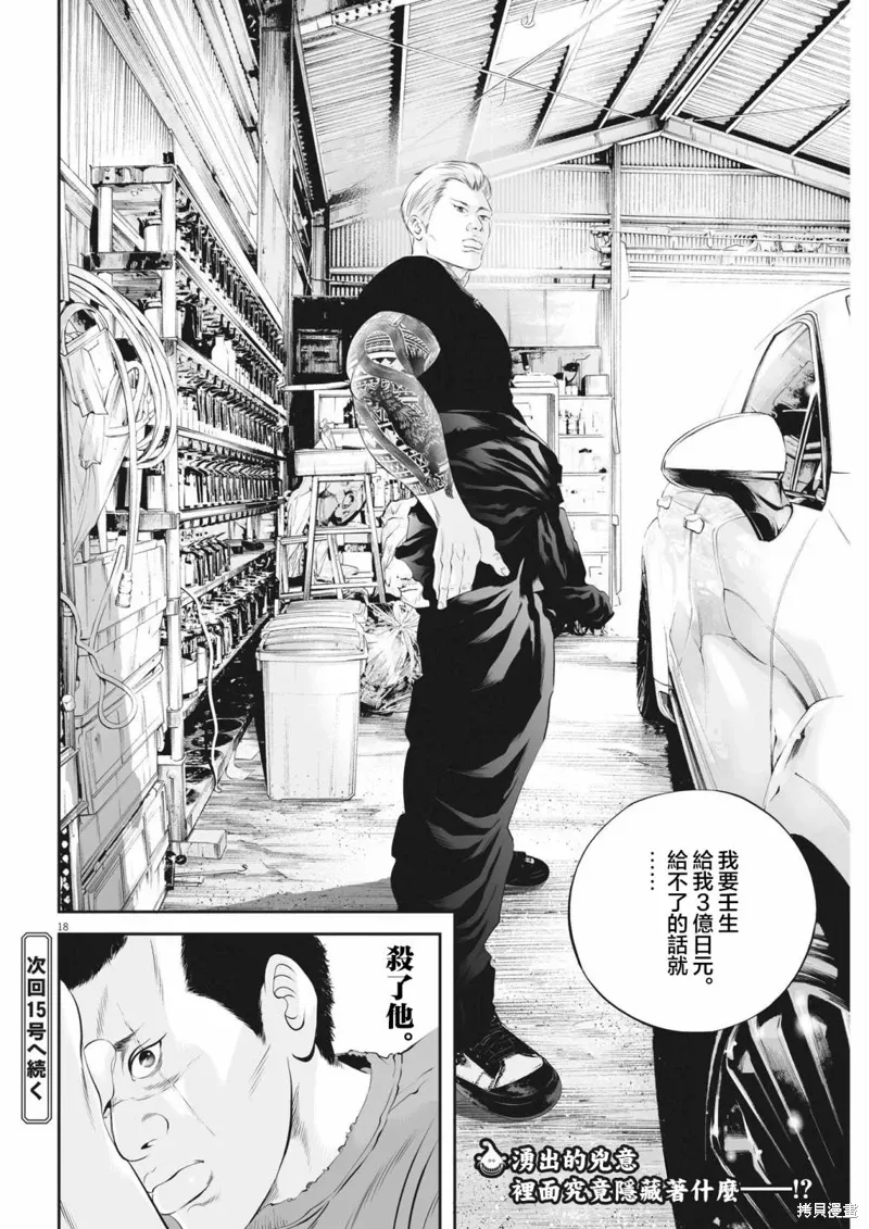 第45话 第17页