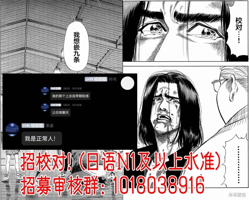 第45话 第18页