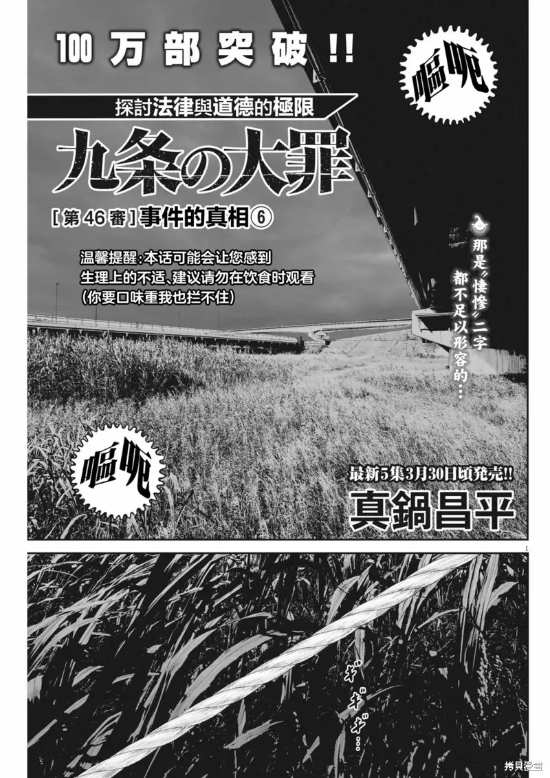 第46话 第1页