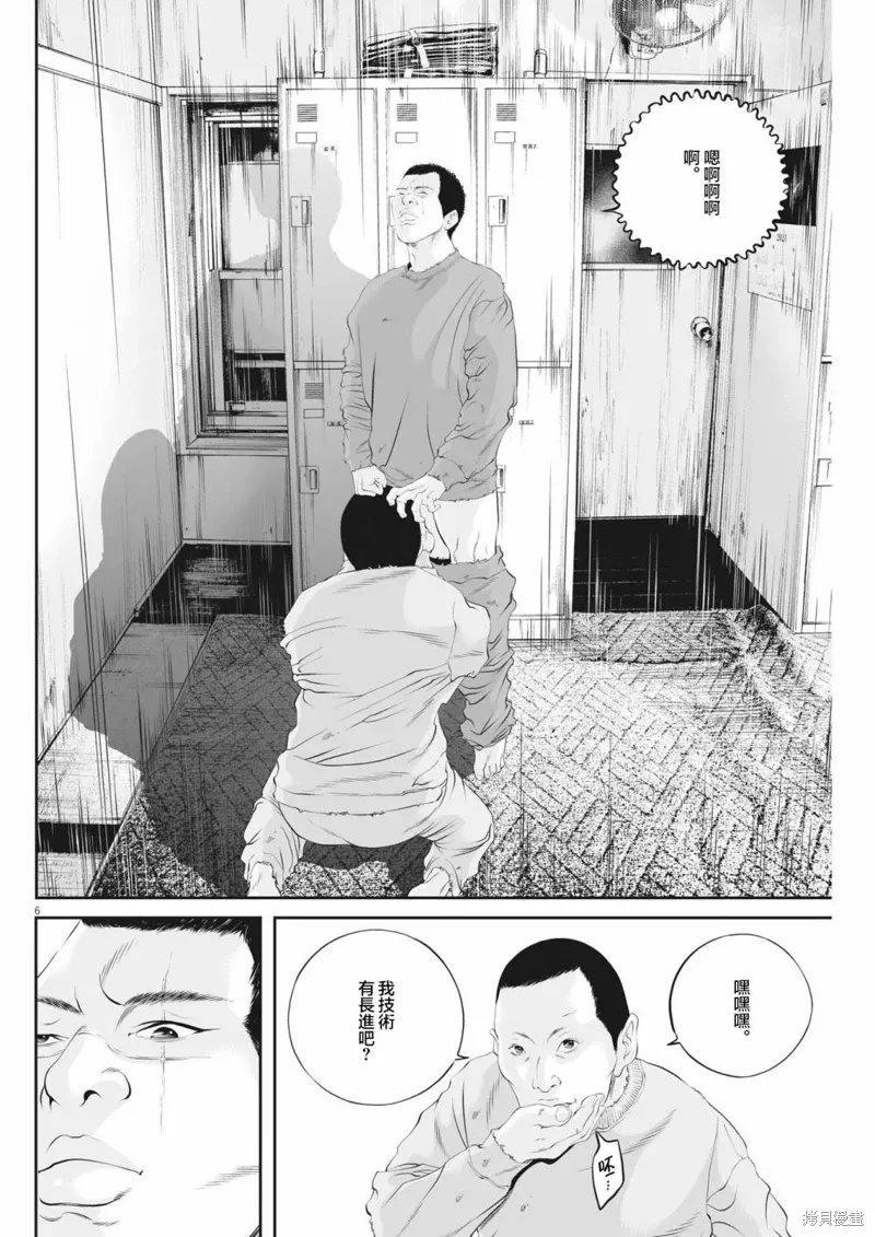 第46话 第5页