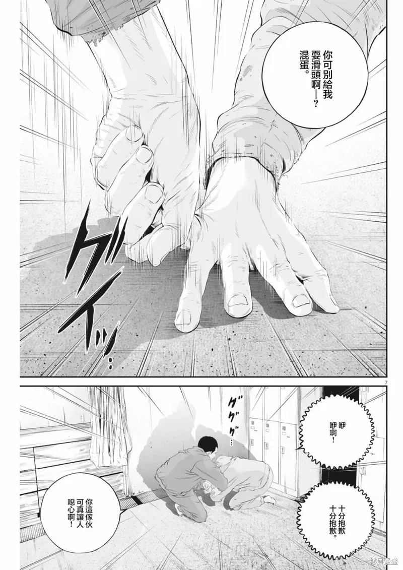 第46话 第6页
