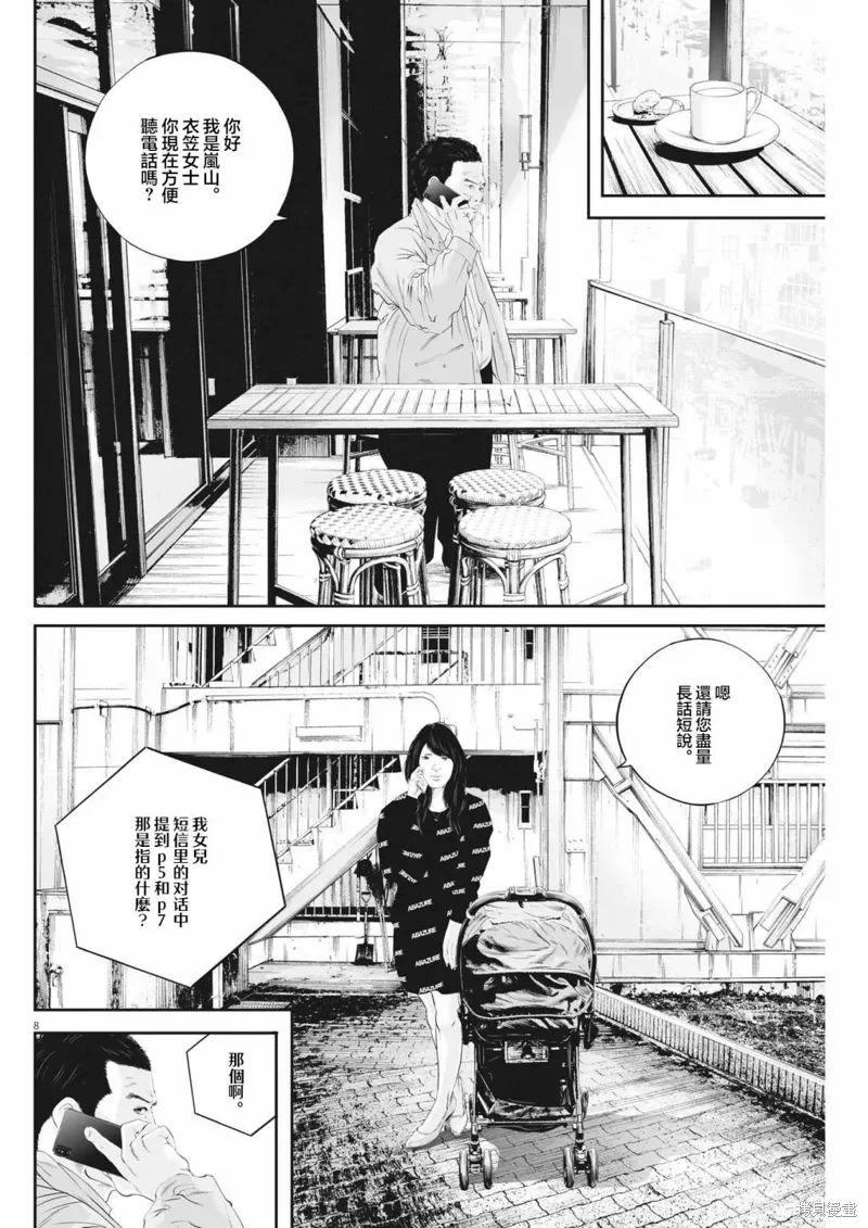 第46话 第7页