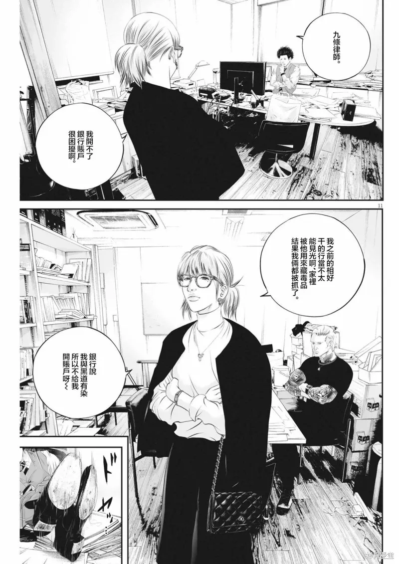 第46话 第10页