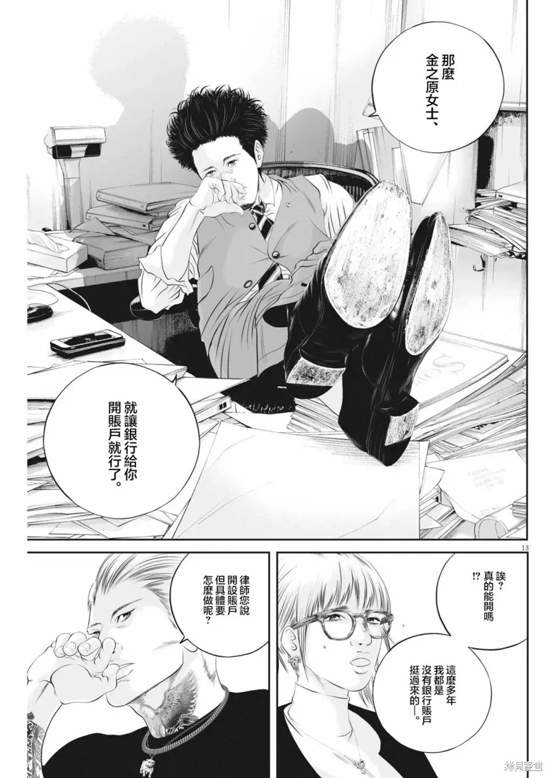 第46话 第12页