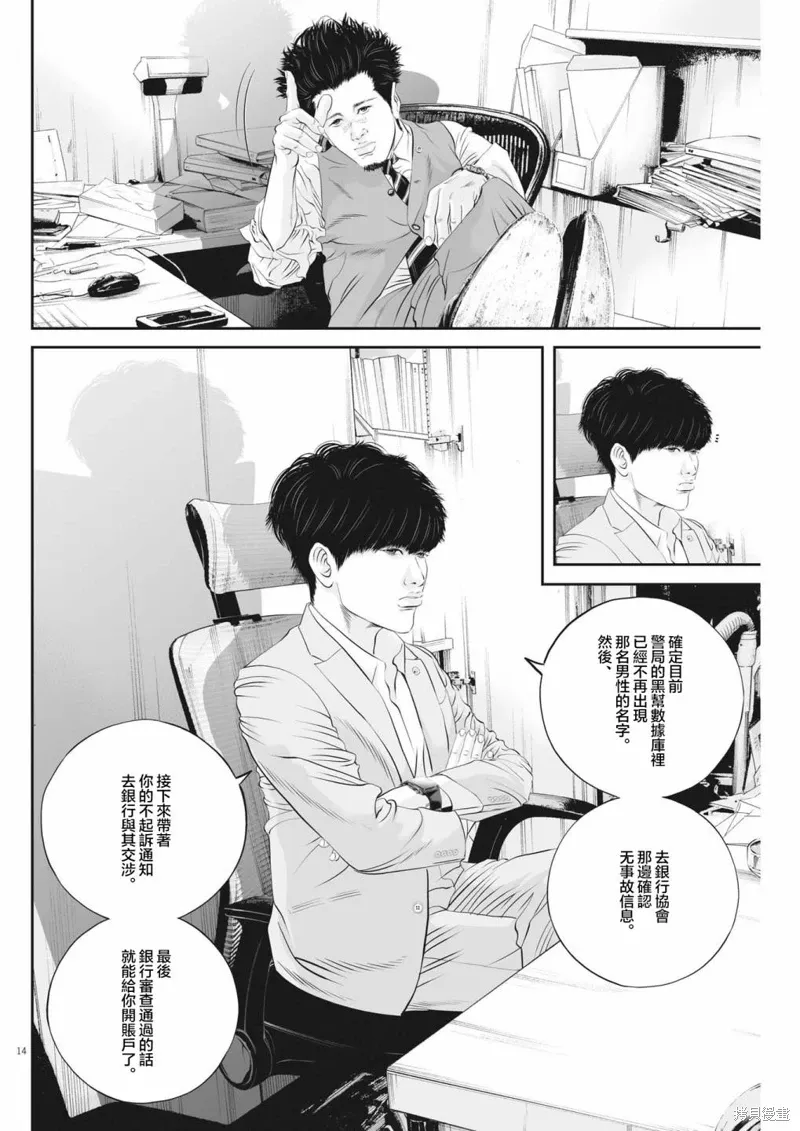 第46话 第13页