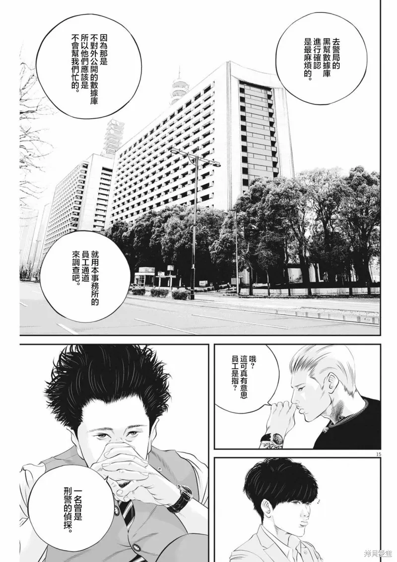 第46话 第14页