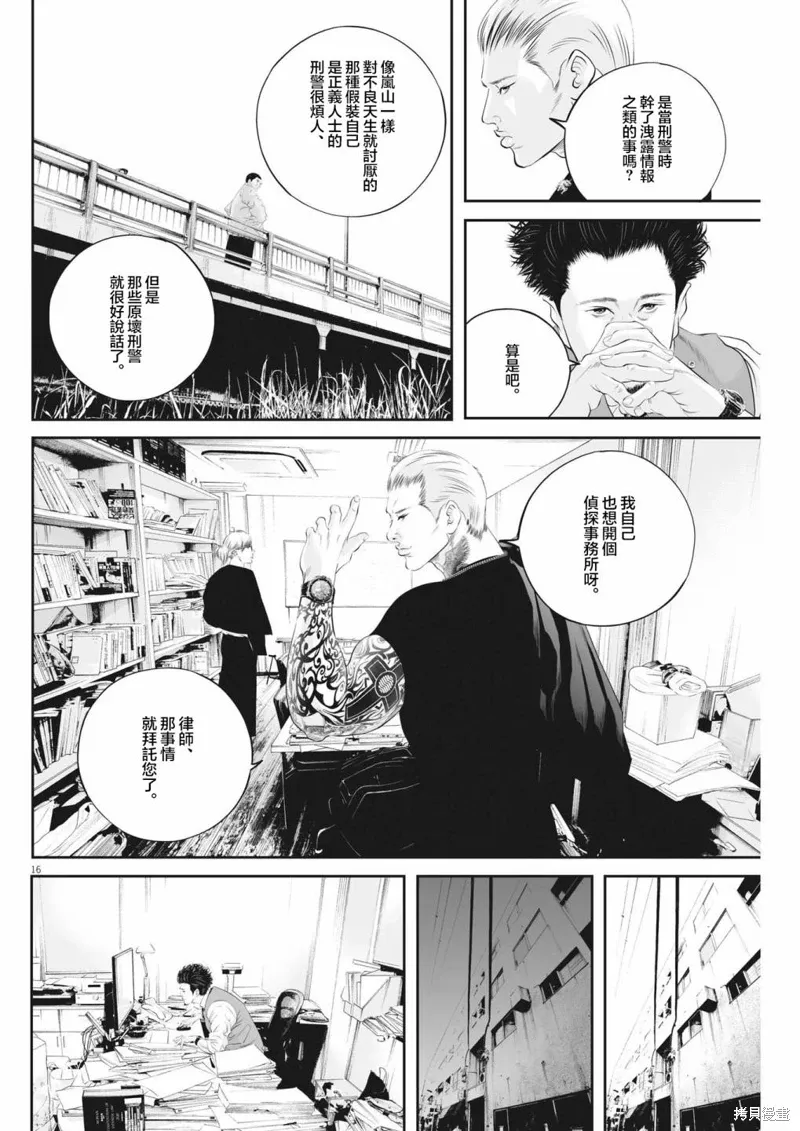 第46话 第15页