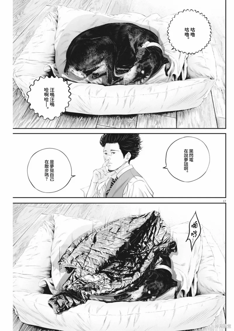 第46话 第16页