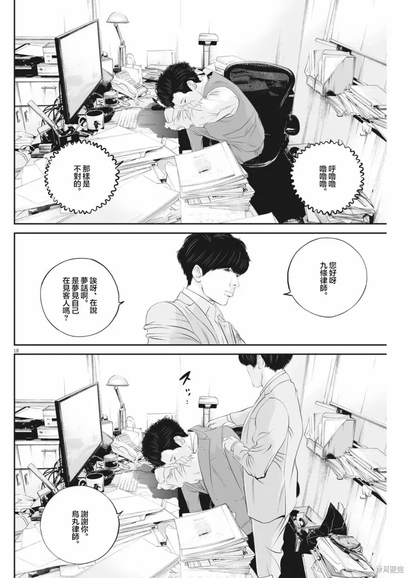 第46话 第17页