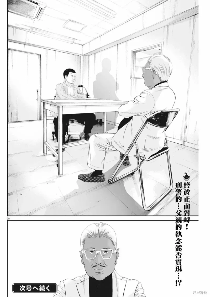 第46话 第19页