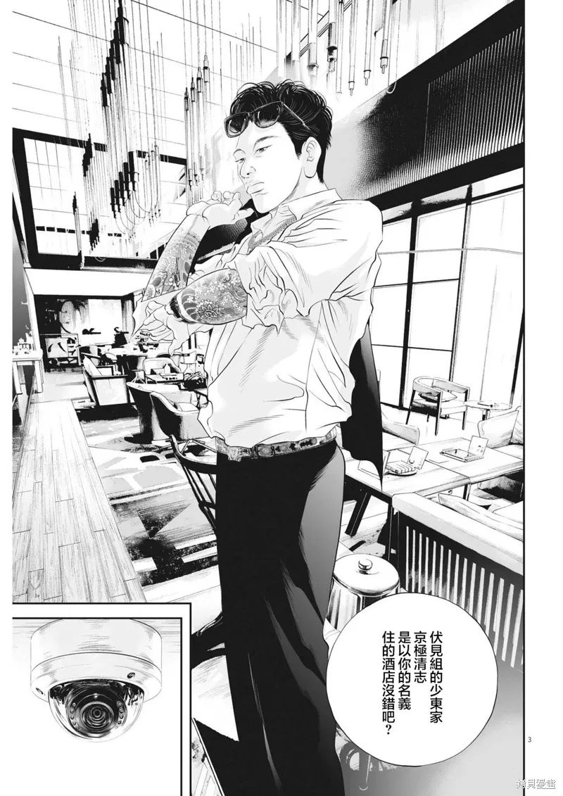 第47话 第3页