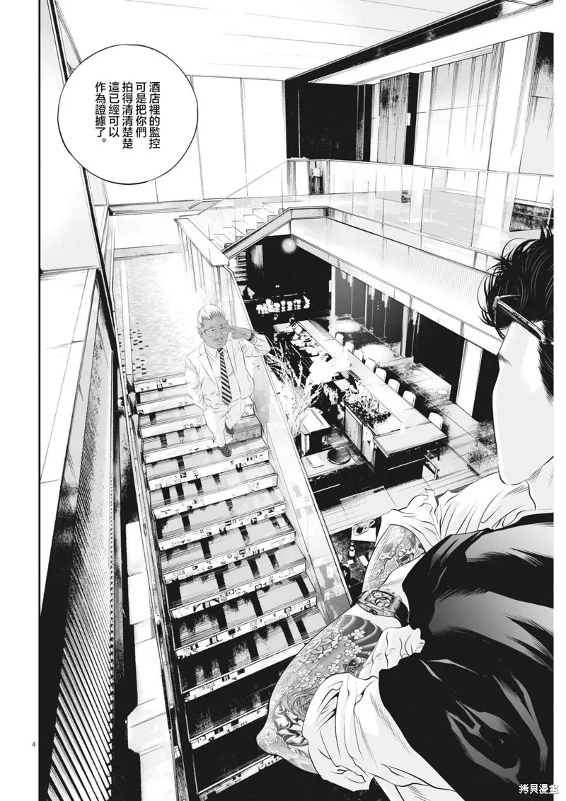 第47话 第4页