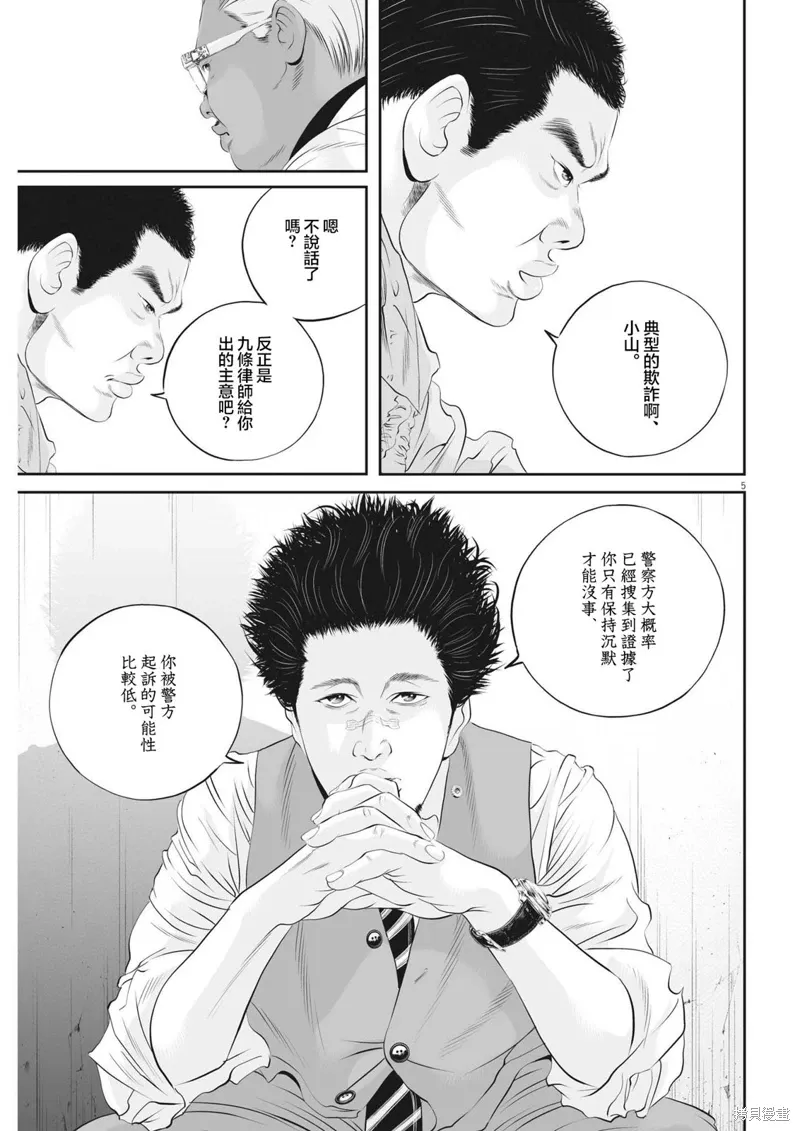 第47话 第5页