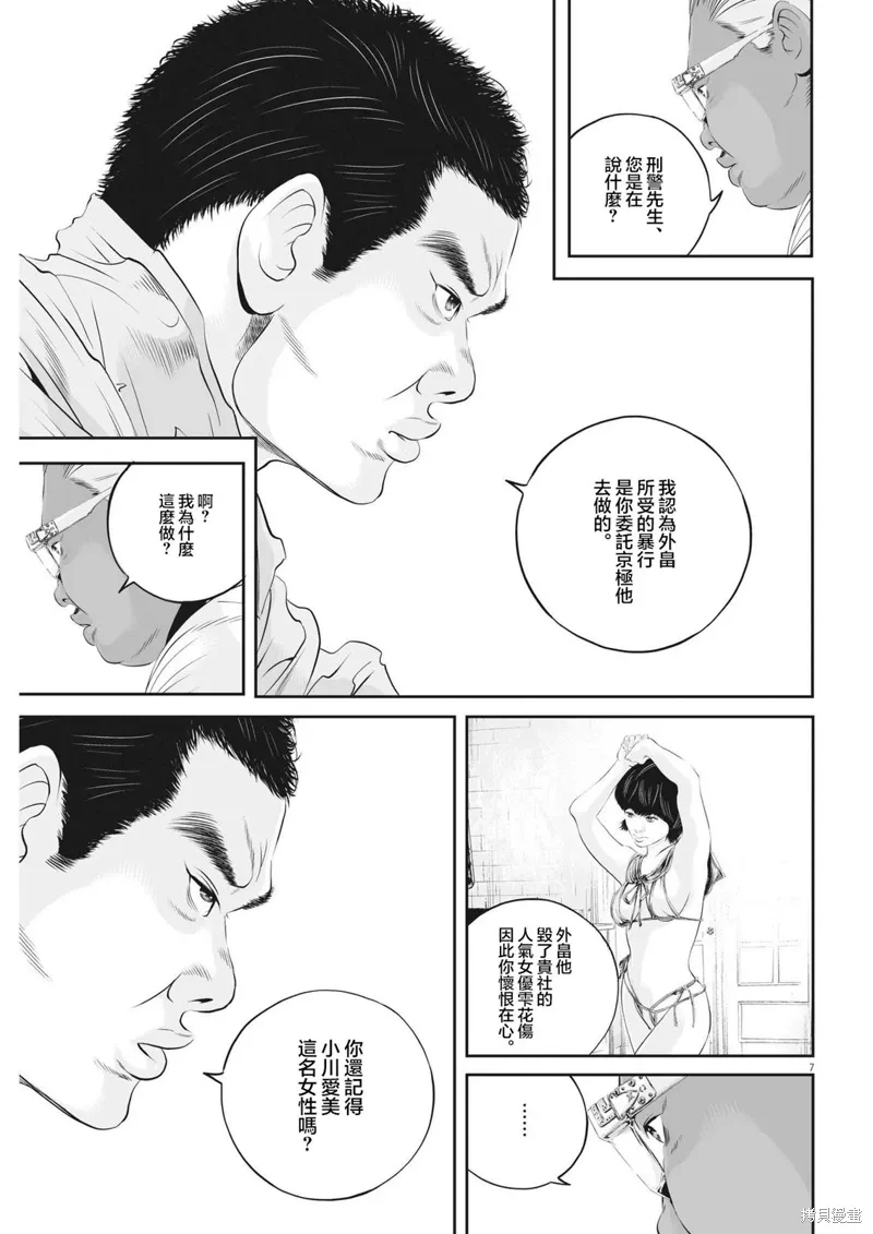 第47话 第7页