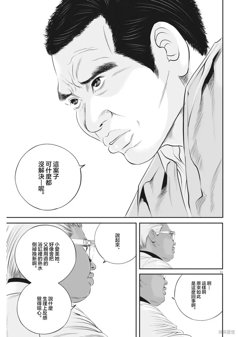 第47话 第11页