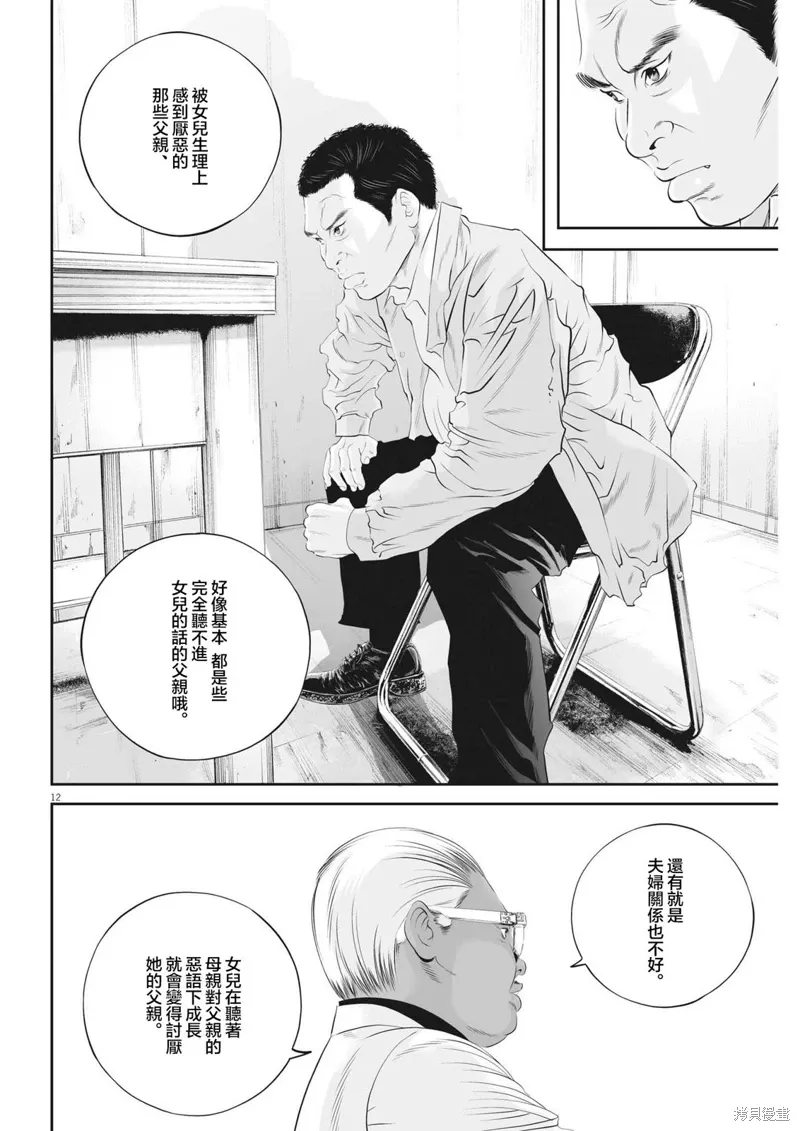 第47话 第12页