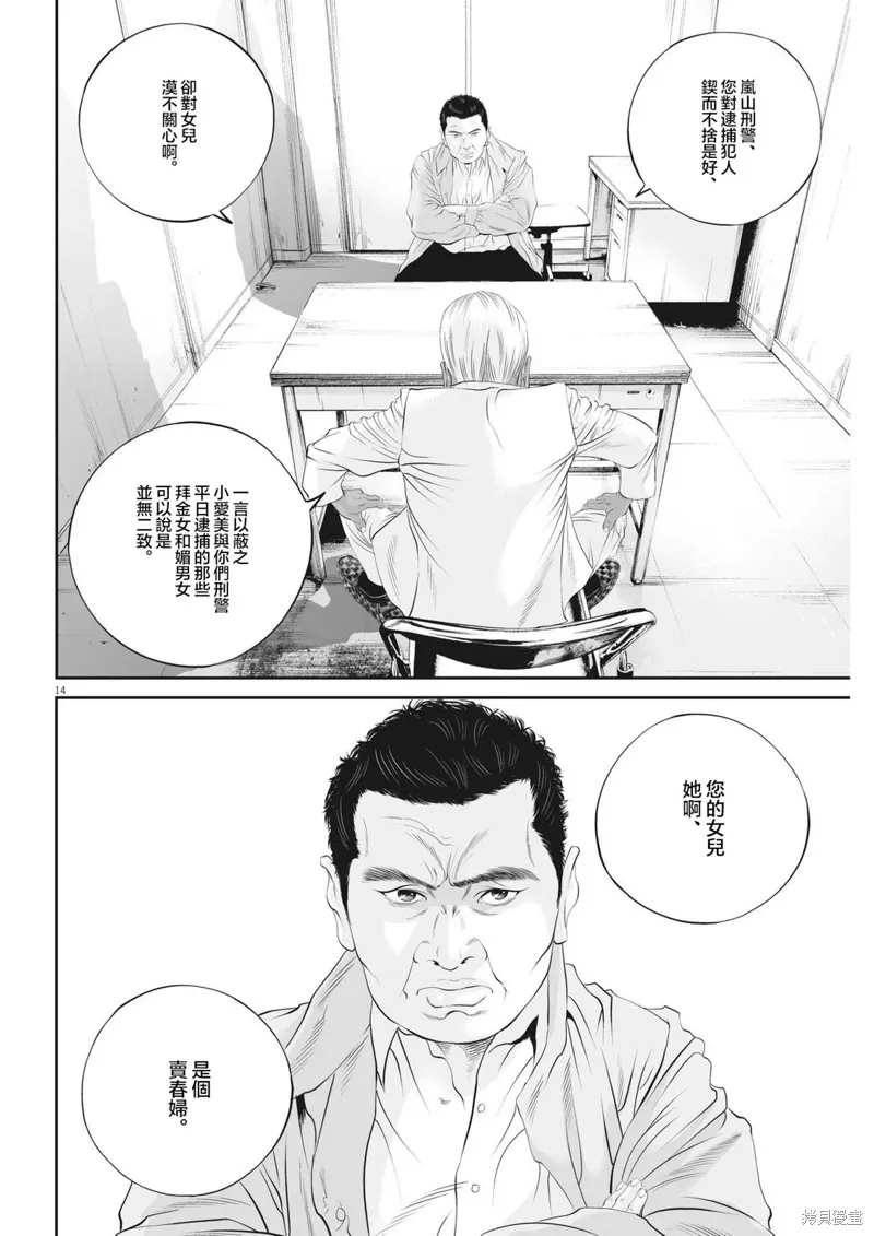 第47话 第14页