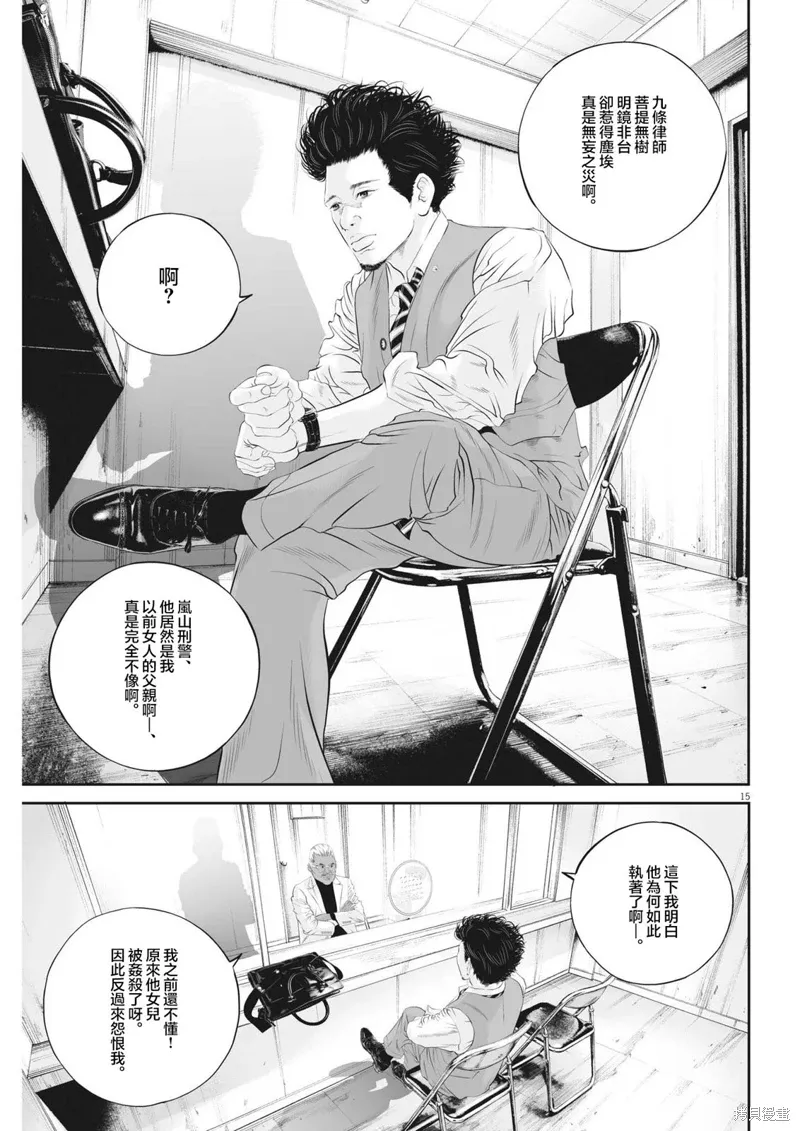 第47话 第15页