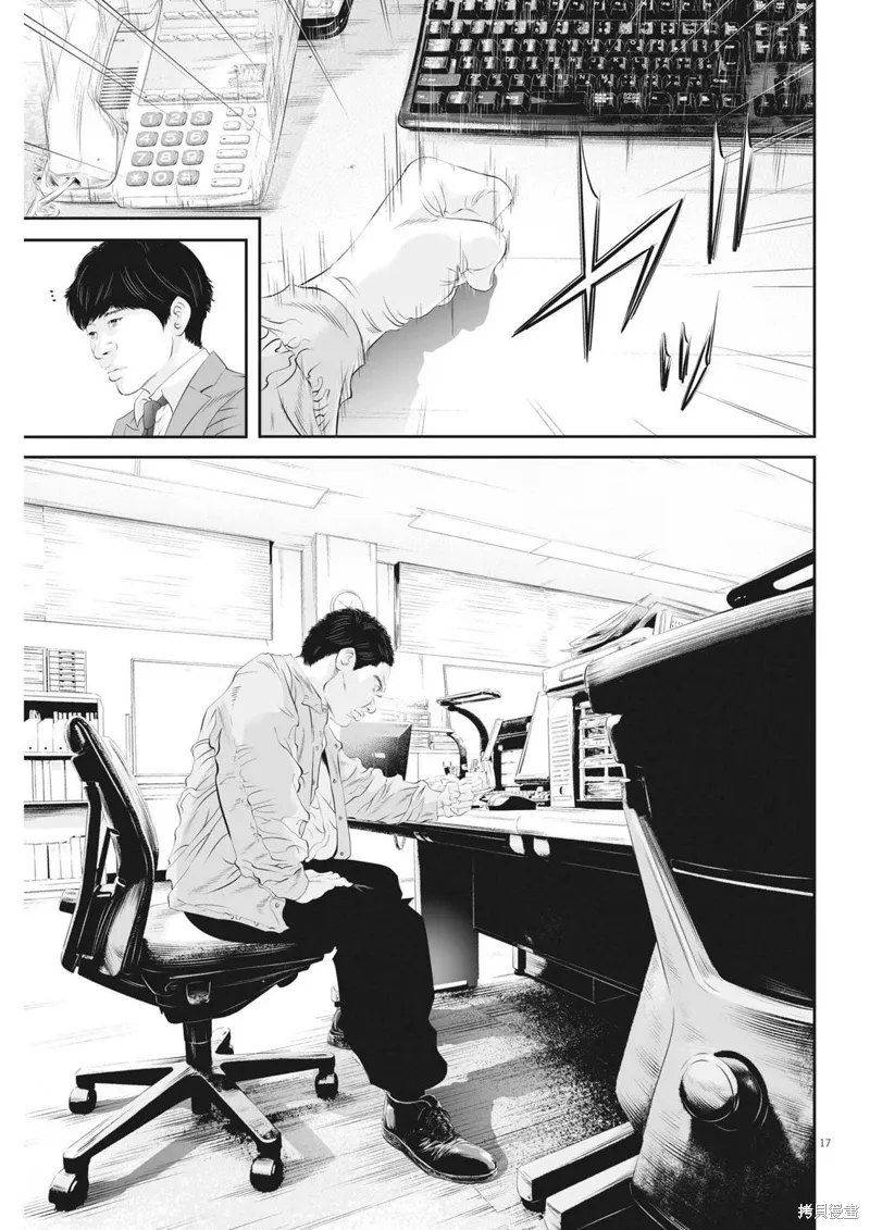 第47话 第17页
