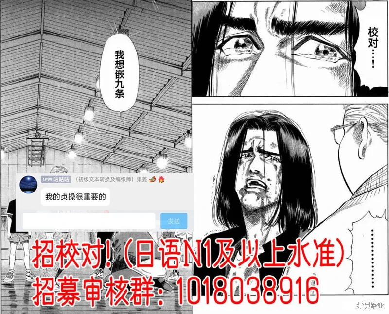 第47话 第19页