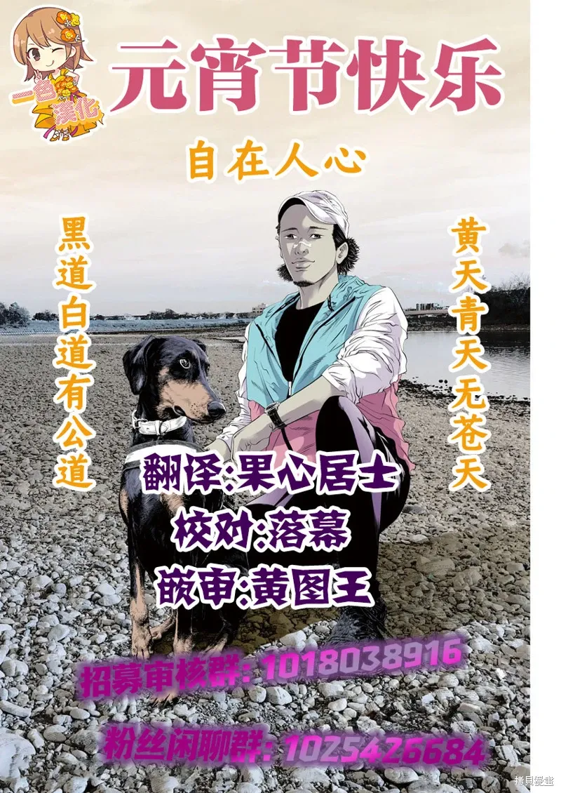 第47话 第20页